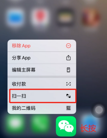 洪山苹果手机维修分享iPhone 15如何快速打开扫一扫 