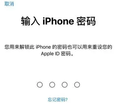 洪山苹果15维修网点分享iPhone 15六位密码怎么改四位 