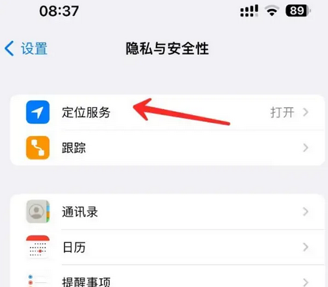 洪山苹果客服中心分享iPhone 输入“发现石油”触发定位 