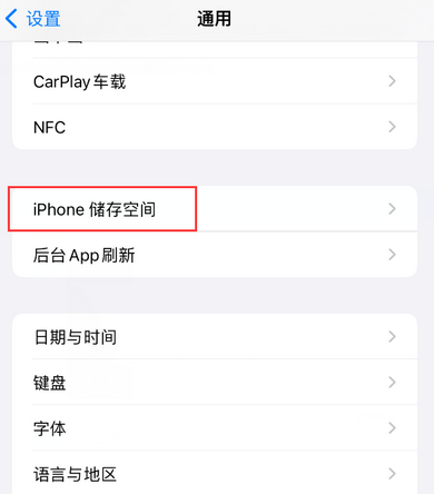 洪山iPhone系统维修分享iPhone储存空间系统数据占用过大怎么修复 