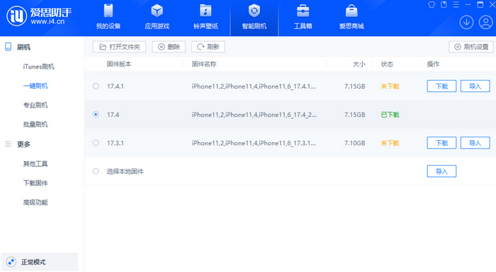洪山苹果12维修站分享为什么推荐iPhone12用户升级iOS17.4