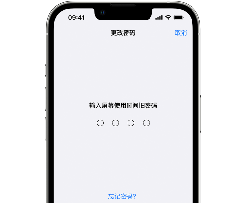 洪山iPhone屏幕维修分享iPhone屏幕使用时间密码忘记了怎么办 