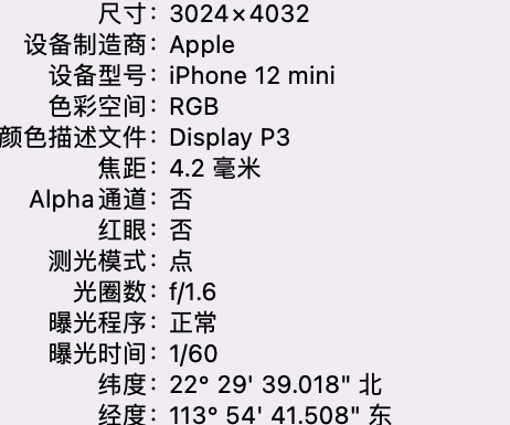 洪山苹果15维修服务分享iPhone 15拍的照片太亮解决办法 