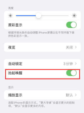 洪山苹果授权维修站分享iPhone轻点无法唤醒怎么办