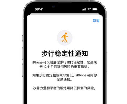 洪山iPhone手机维修如何在iPhone开启'步行稳定性通知' 