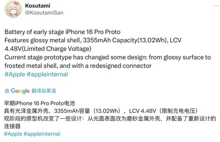 洪山苹果16pro维修分享iPhone 16Pro电池容量怎么样