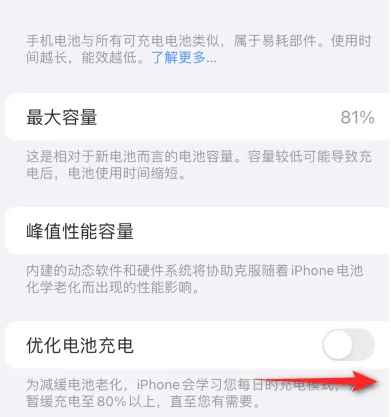 洪山苹果15维修分享iPhone15充电到80%就充不进电了怎么办 