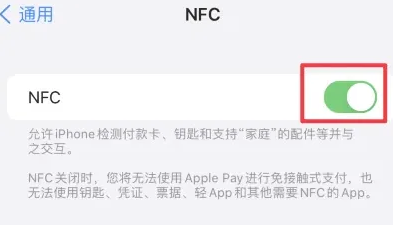 洪山苹洪山果维修服务分享iPhone15NFC功能开启方法