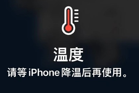 洪山苹果维修站分享iPhone手机发烫严重怎么办 