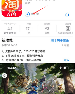 洪山苹洪山果维修站分享如何查看App Store软件下载剩余时间