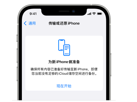 洪山苹果14维修网点分享iPhone14如何增加iCloud临时免费空间 