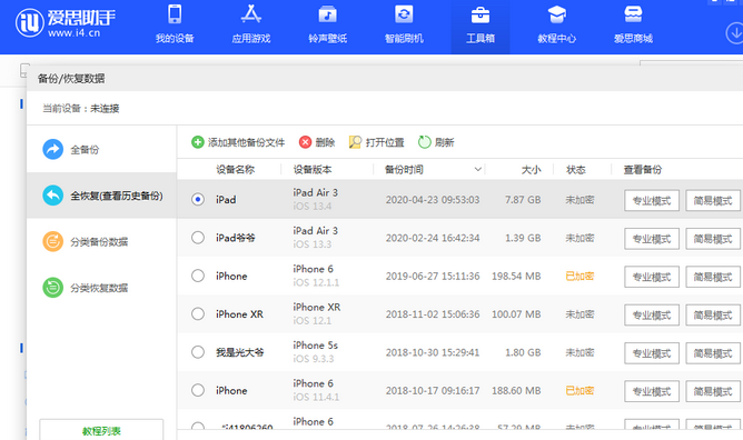 洪山苹果14维修网点分享iPhone14如何增加iCloud临时免费空间