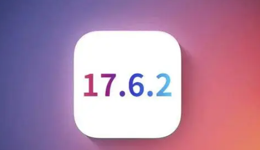 洪山苹果维修店铺分析iOS 17.6.2即将发布 