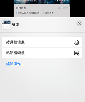 洪山iPhone维修服务分享iPhone怎么批量修图 