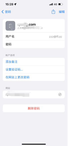 洪山苹果14服务点分享iPhone14忘记APP密码快速找回方法 