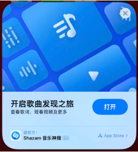 洪山苹果14维修站分享iPhone14音乐识别功能使用方法 