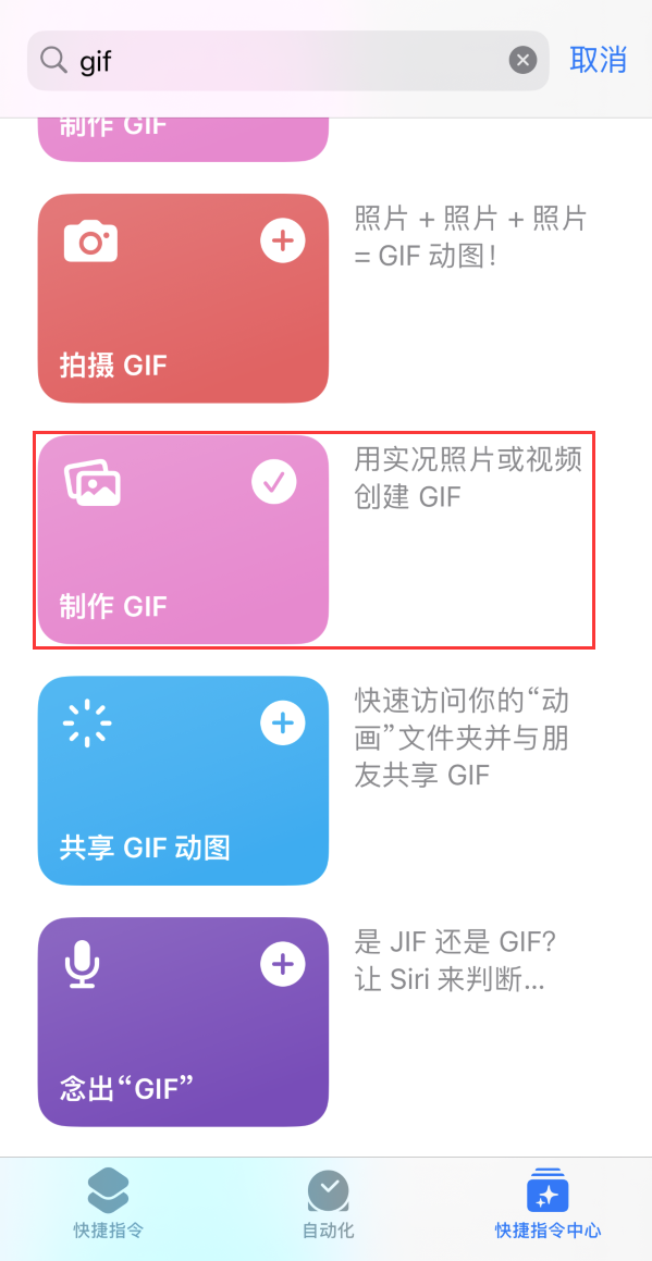 洪山苹果手机维修分享iOS16小技巧:在iPhone上制作GIF图片 