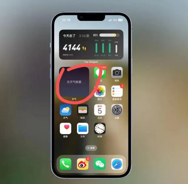 洪山苹果手机维修分享:iOS16主屏幕天气小组件无法正常工作怎么办？ 