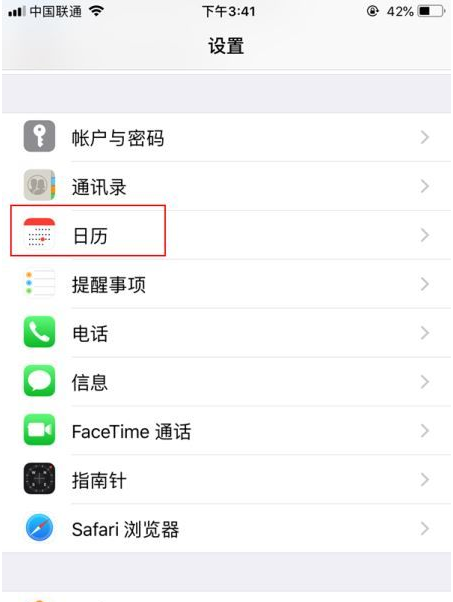 洪山苹果14维修分享如何关闭iPhone 14锁屏上的农历显示 