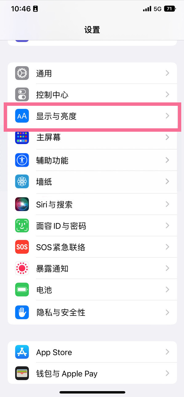 洪山苹果14维修店分享iPhone14 plus如何设置护眼模式 