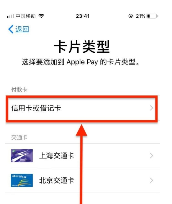 洪山苹果手机维修分享使用Apple pay支付的方法 