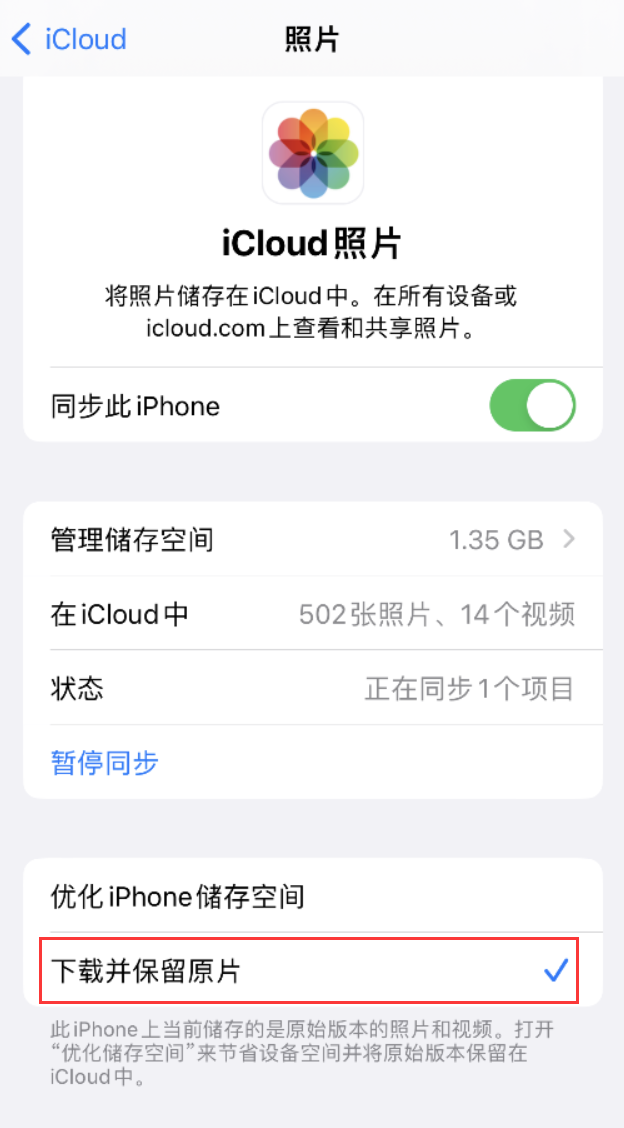 洪山苹果手机维修分享iPhone 无法加载高质量照片怎么办 