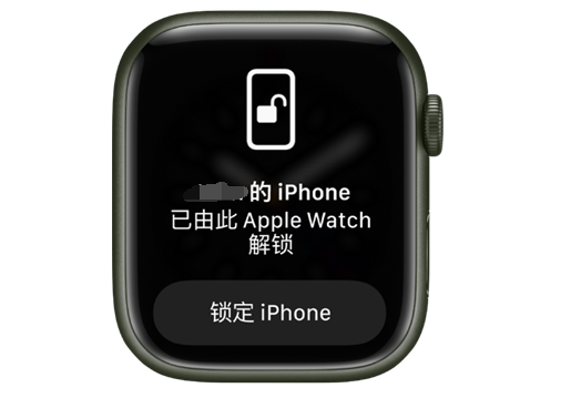 洪山苹果手机维修分享用 AppleWatch 解锁配备面容 ID 的 iPhone方法 