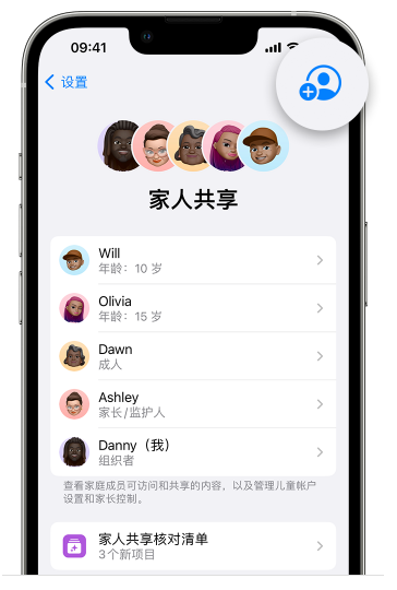 洪山苹果维修网点分享iOS 16 小技巧：通过“家人共享”为孩子创建 Apple ID 