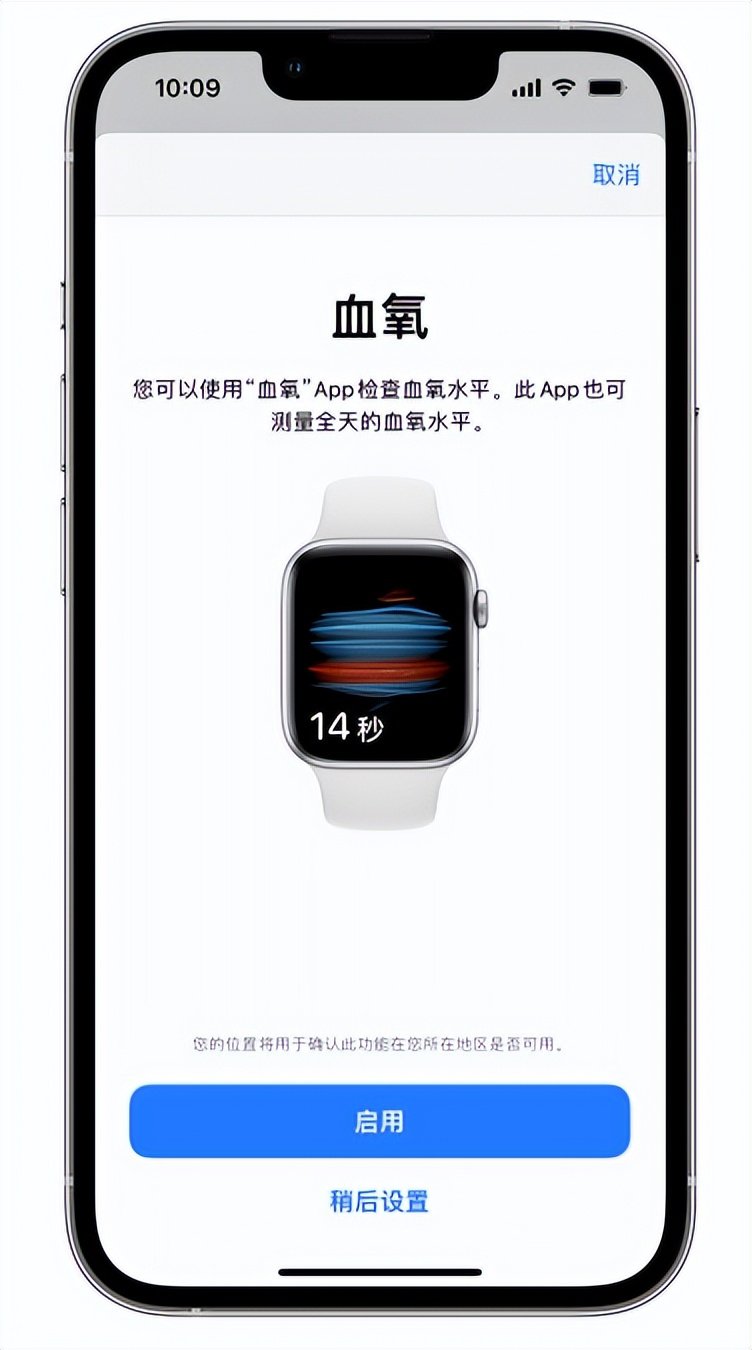 洪山苹果14维修店分享使用iPhone 14 pro测血氧的方法 