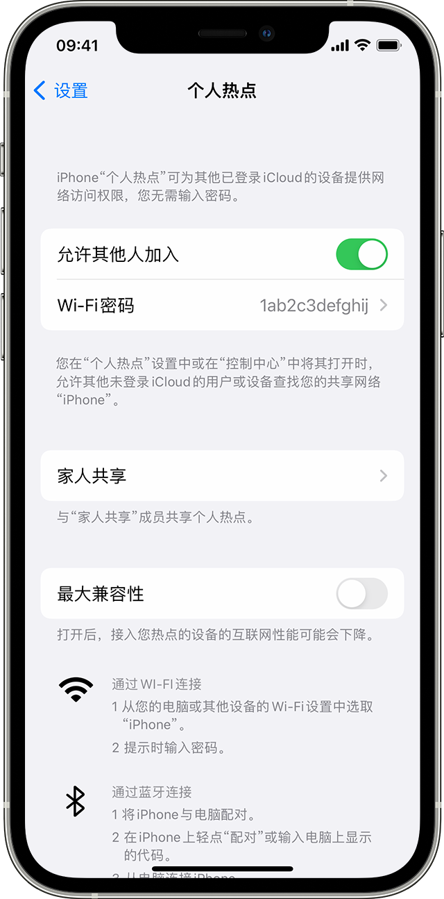 洪山苹果14维修分享iPhone 14 机型无法开启或使用“个人热点”怎么办 