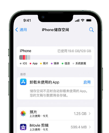 洪山苹果14维修店分享管理 iPhone 14 机型储存空间的方法 