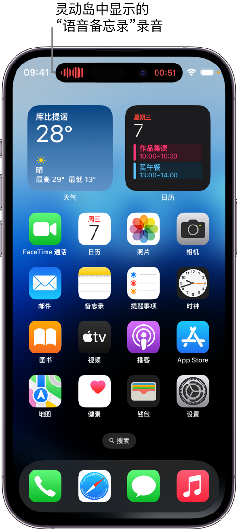 洪山苹果14维修分享在 iPhone 14 Pro 机型中查看灵动岛活动和进行操作 