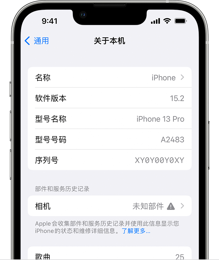 洪山苹果维修分享iPhone 出现提示相机“未知部件”是什么原因？ 