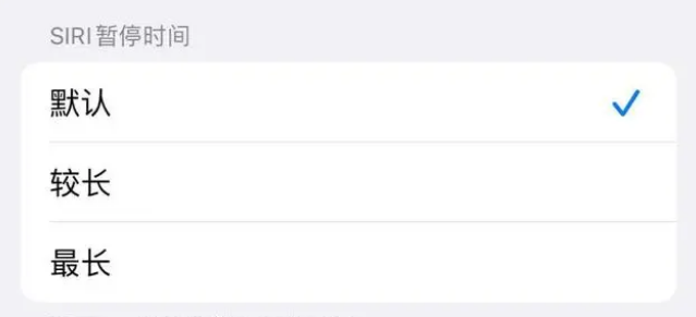 洪山苹果维修分享iOS 16上隐藏的Siri的四种新用法 