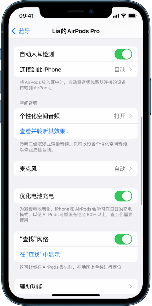 洪山苹果手机维修分享如何通过 iPhone “查找”功能定位 AirPods 