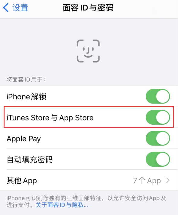 洪山苹果14维修分享苹果iPhone14免密下载APP方法教程 