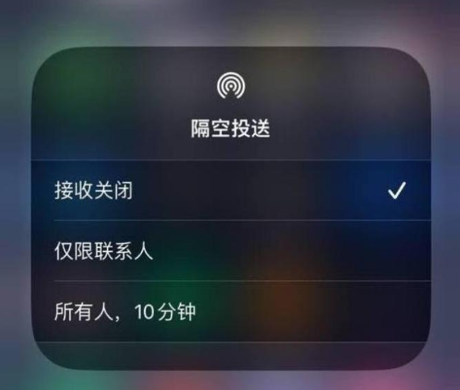 洪山苹果14维修分享iPhone 14 Pro如何开启隔空投送 