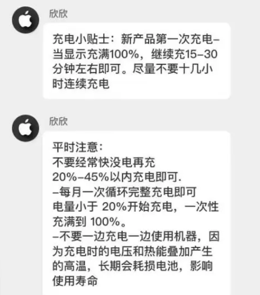 洪山苹果14维修分享iPhone14 充电小妙招 