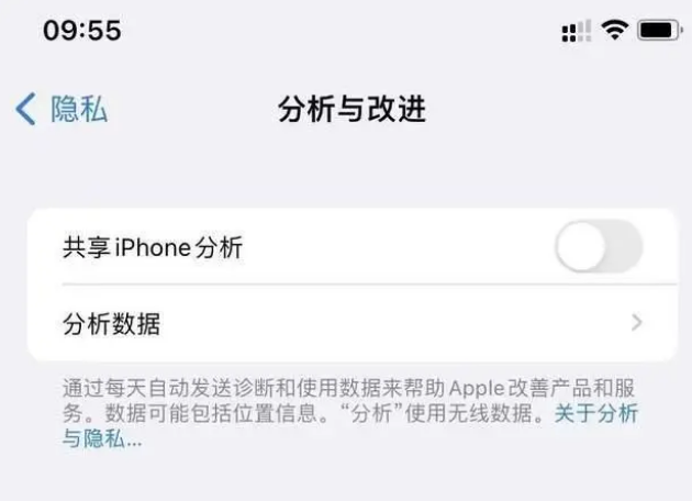 洪山苹果手机维修分享iPhone如何关闭隐私追踪 