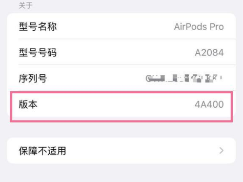 洪山苹果手机维修分享AirPods pro固件安装方法 