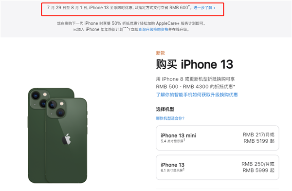 洪山苹果13维修分享现在买iPhone 13划算吗 