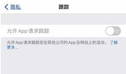 洪山苹果13维修分享使用iPhone13时如何保护自己的隐私 