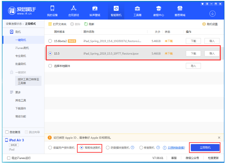 洪山苹果手机维修分享iOS 16降级iOS 15.5方法教程 