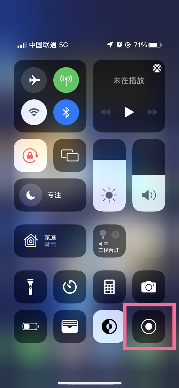 洪山苹果13维修分享iPhone 13屏幕录制方法教程 