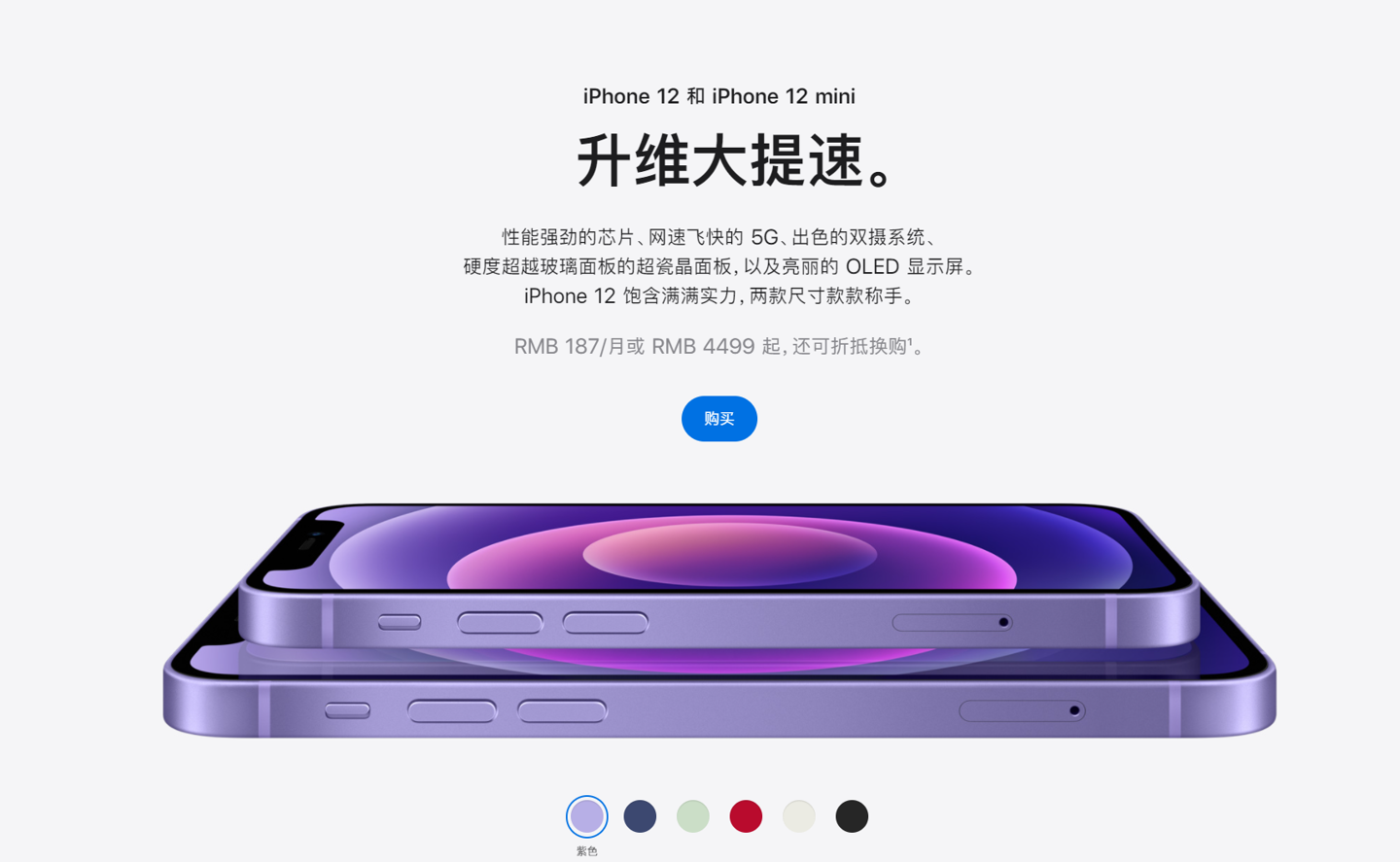 洪山苹果手机维修分享 iPhone 12 系列价格降了多少 