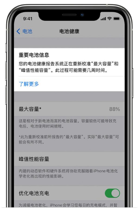 洪山苹果手机维修分享升级iOS 14.5 Beta 6后如何进行电池校准 