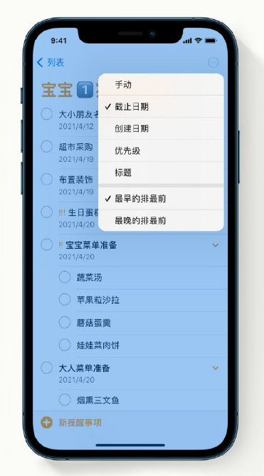 洪山苹果手机维修分享iPhone 12 小技巧 