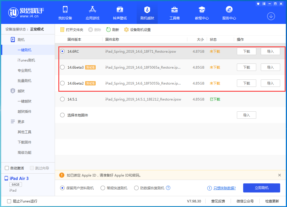 洪山苹果手机维修分享升级iOS14.5.1后相机卡死怎么办 