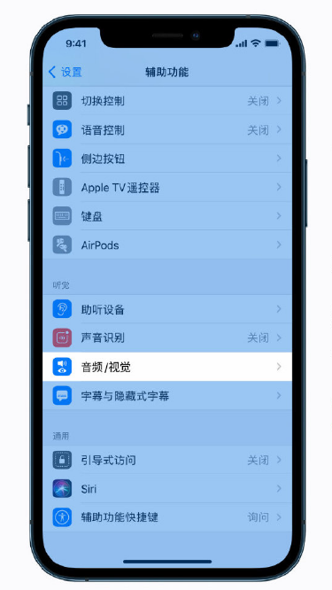 洪山苹果手机维修分享iPhone 12 小技巧 