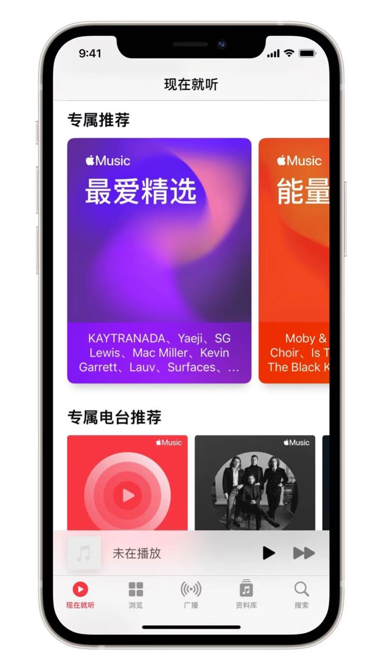 洪山苹果手机维修分享iOS 14.5 Apple Music 新功能 